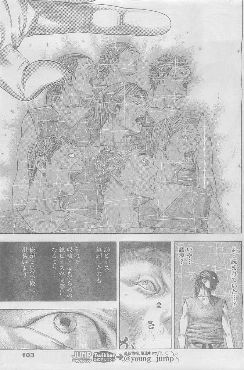 Usogui - Chapter 340 - Page 5